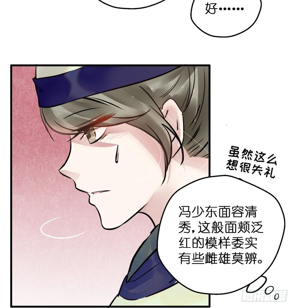 第三十五话 第25页