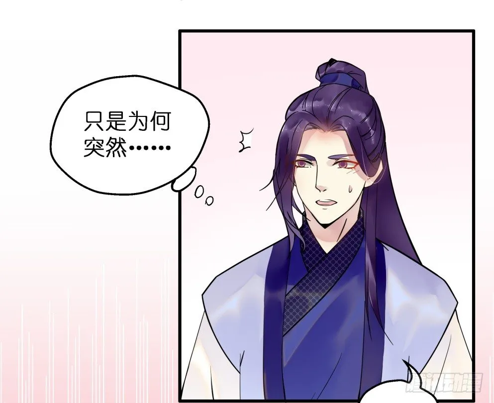 第三十五话 第26页