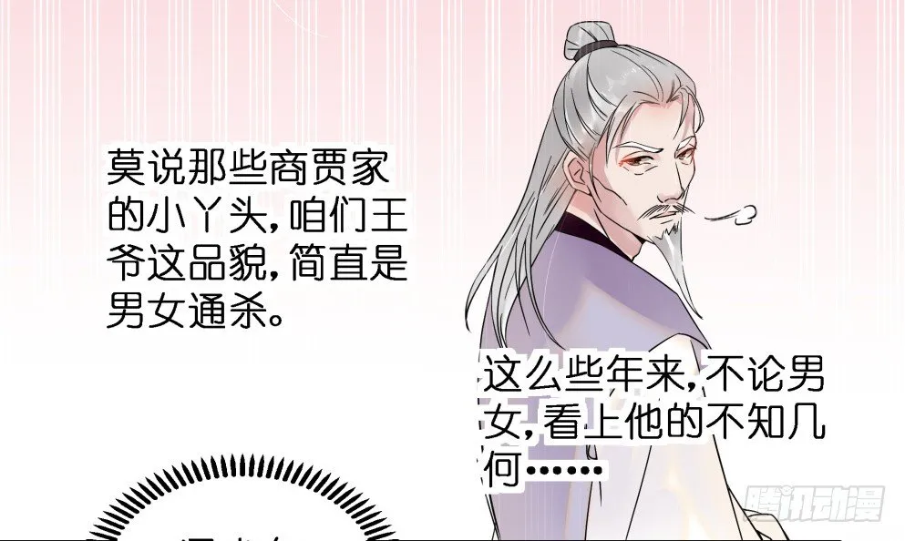 第三十五话 第29页