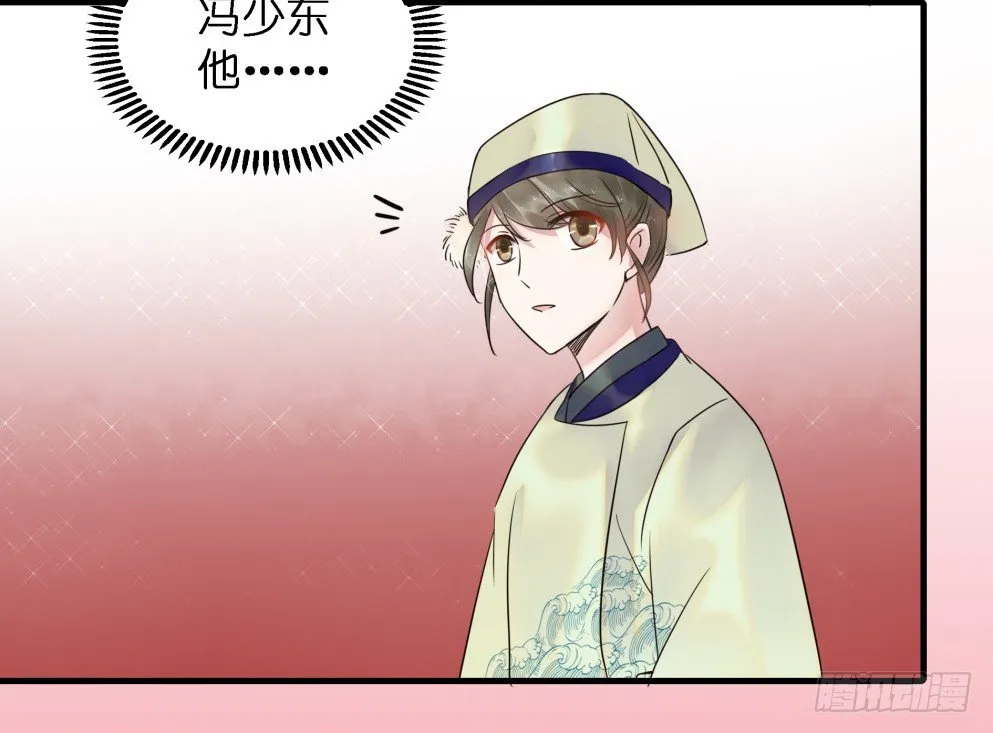 第三十五话 第30页