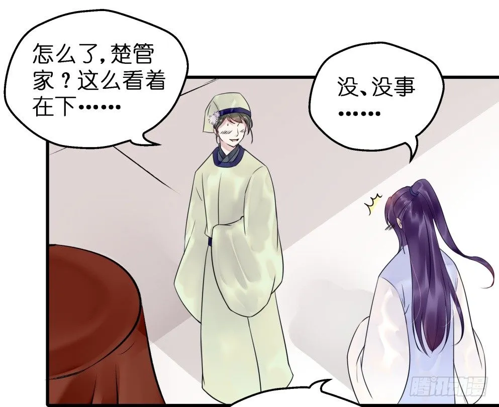 第三十五话 第31页