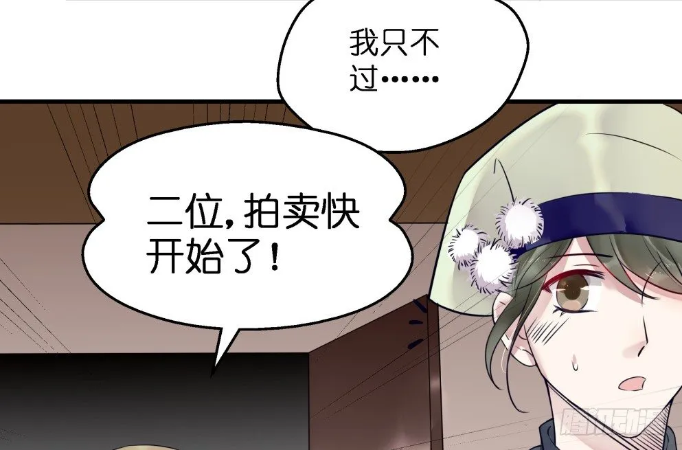 第三十五话 第32页