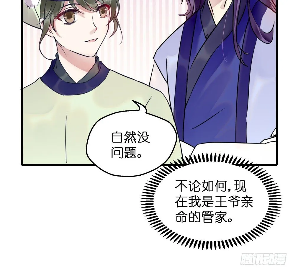 第三十五话 第37页
