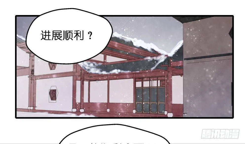 第三十五话 第41页