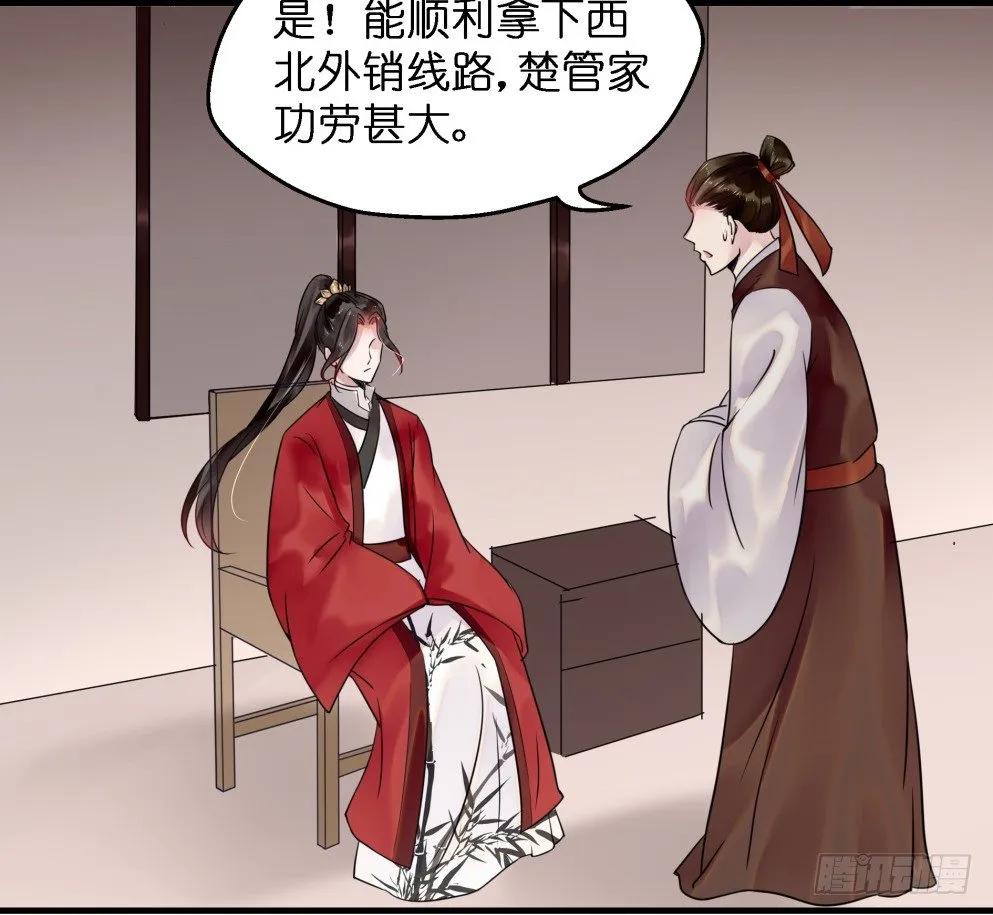 第三十五话 第42页