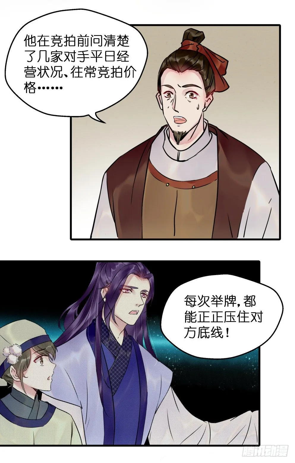 第三十五话 第43页