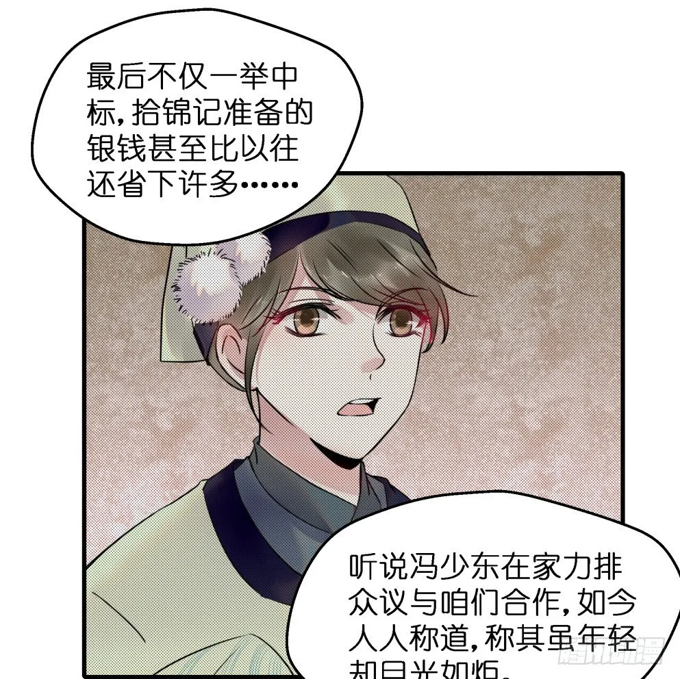 第三十五话 第44页
