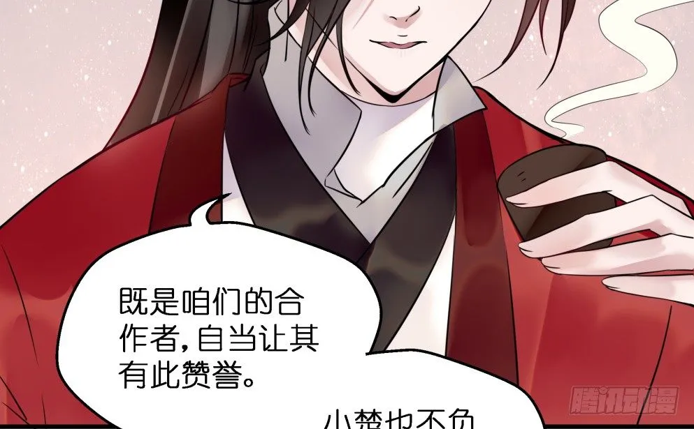 第三十五话 第46页