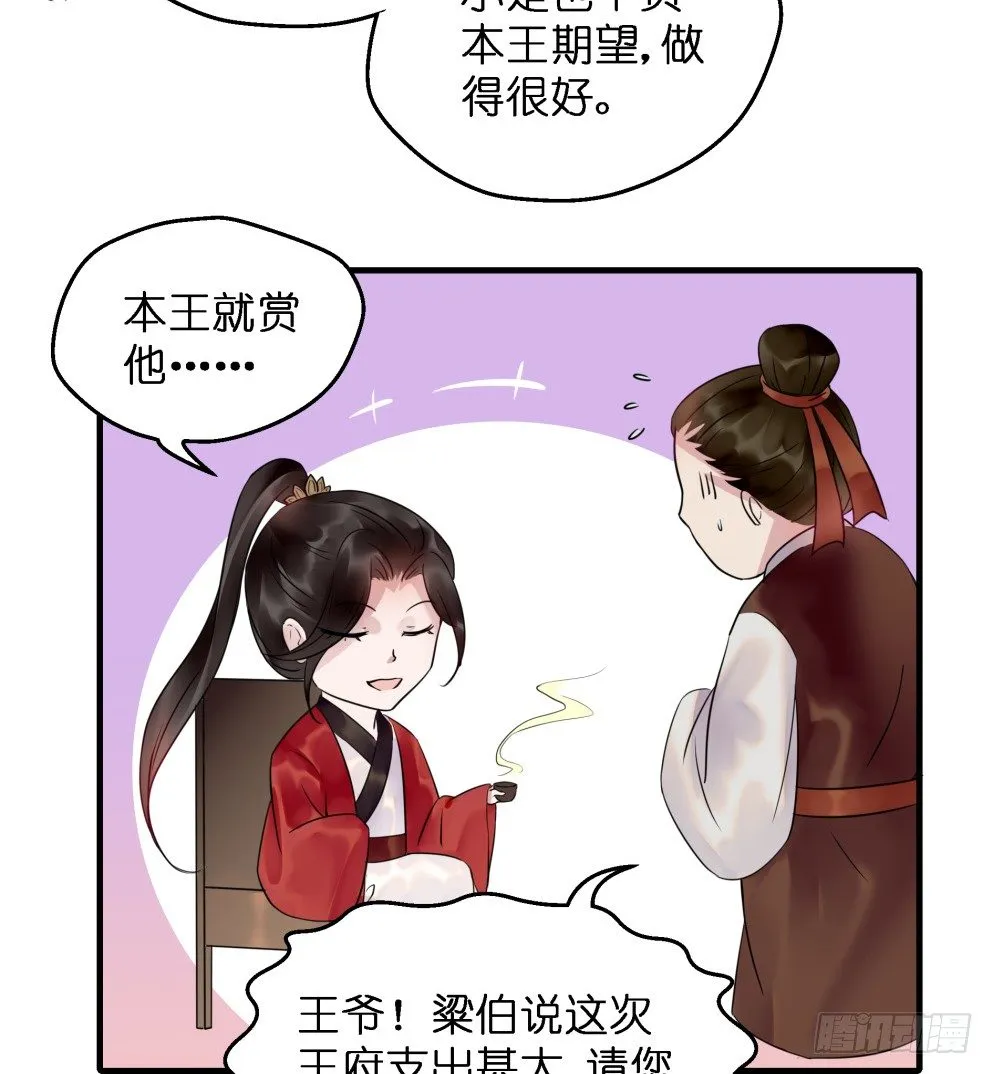 第三十五话 第47页