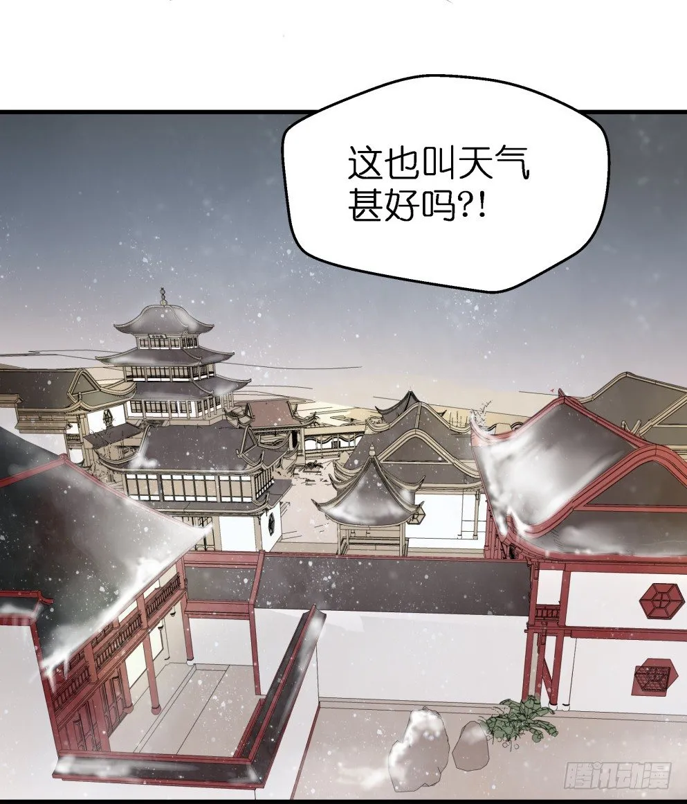 第三十五话 第54页
