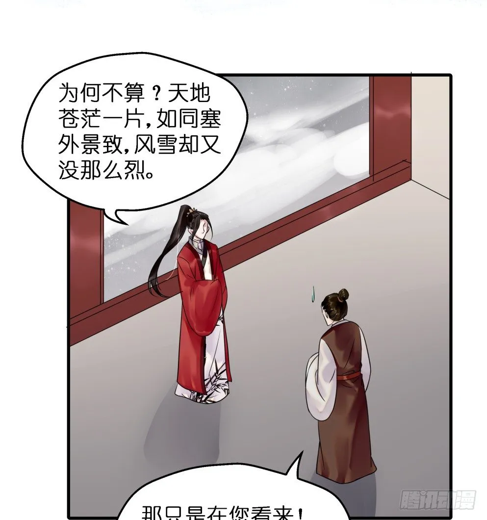 第三十五话 第55页