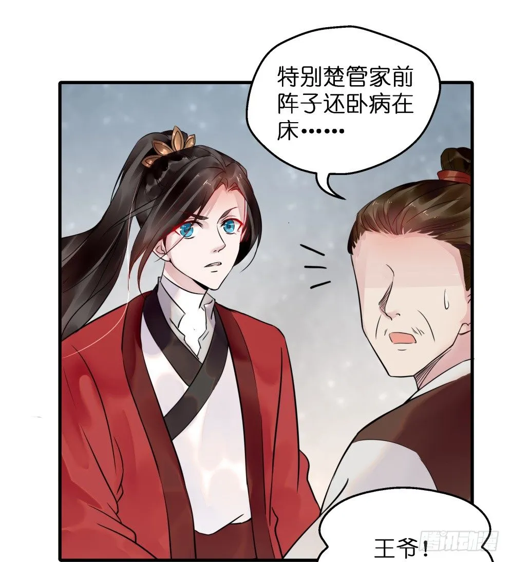 第三十五话 第57页