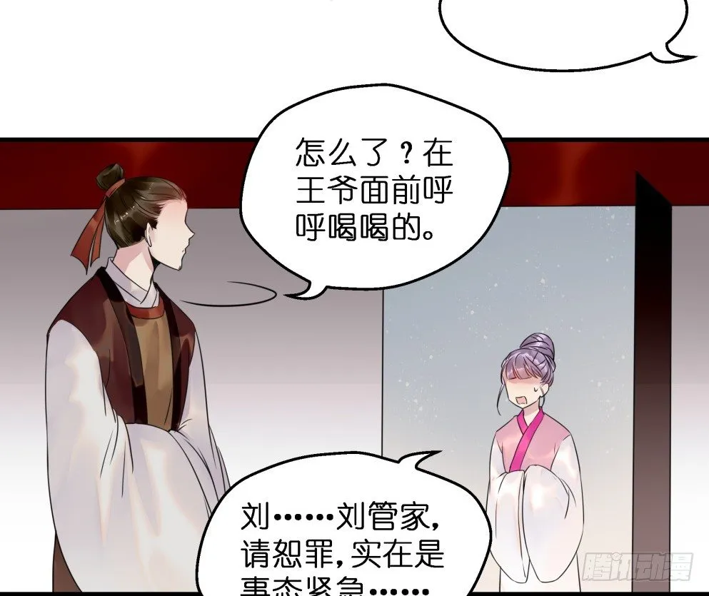 第三十五话 第58页
