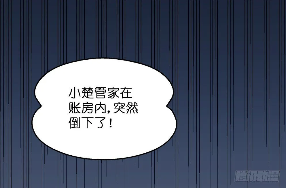 第三十五话 第60页