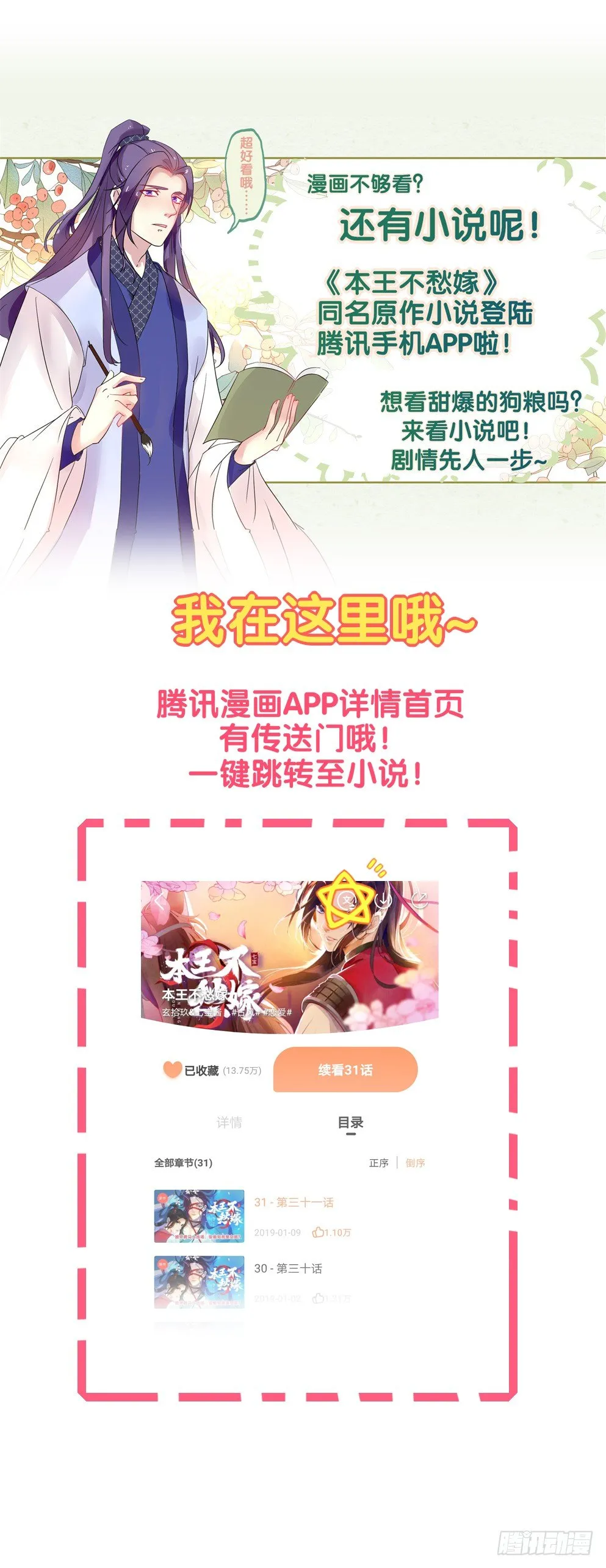 第三十五话 第64页