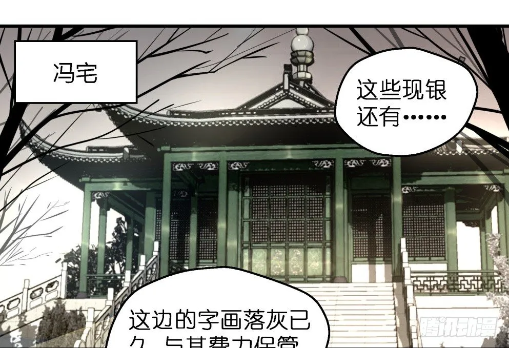 第三十四话 第3页