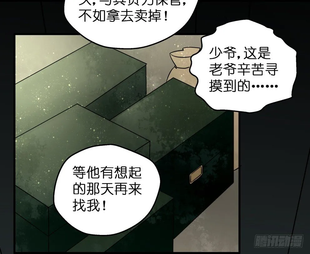 第三十四话 第4页