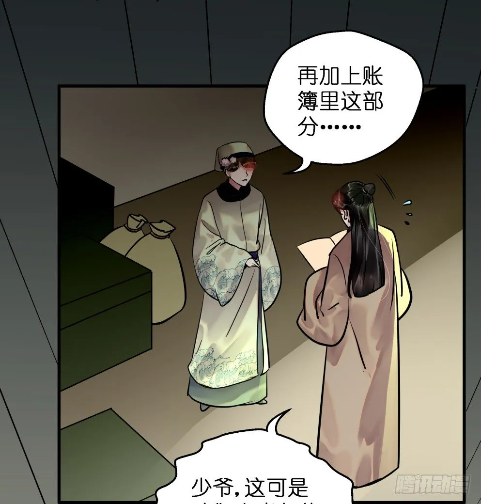 第三十四话 第5页