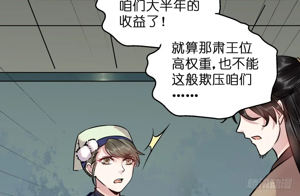 第三十四话 第6页