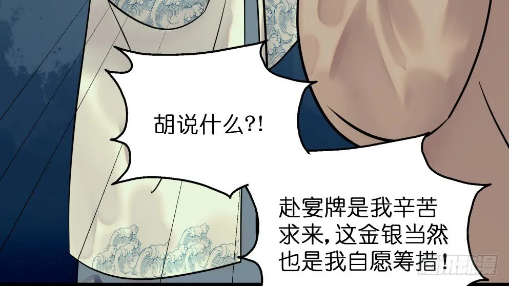 第三十四话 第8页