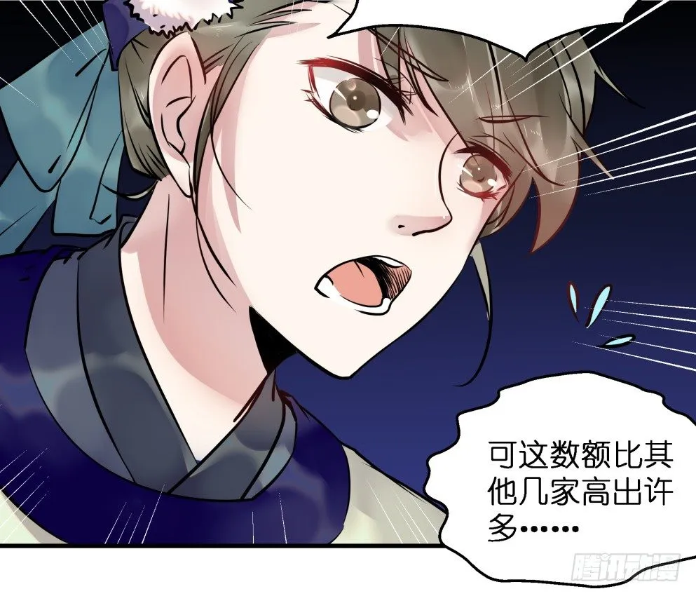 第三十四话 第9页