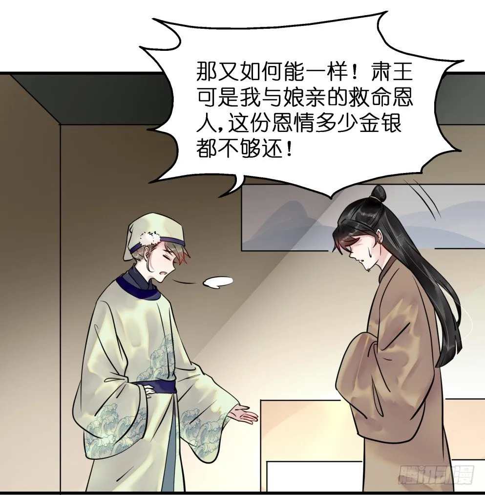 第三十四话 第10页