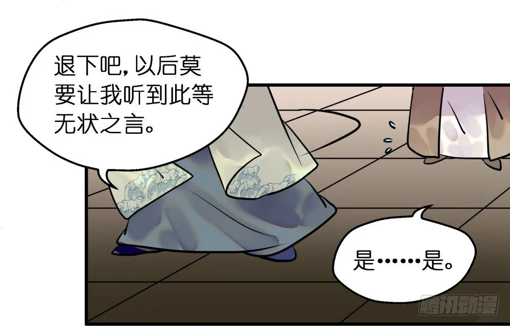 第三十四话 第11页