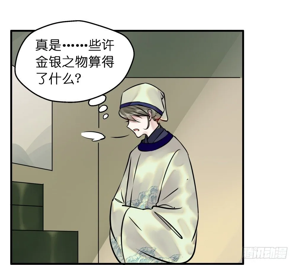 第三十四话 第12页