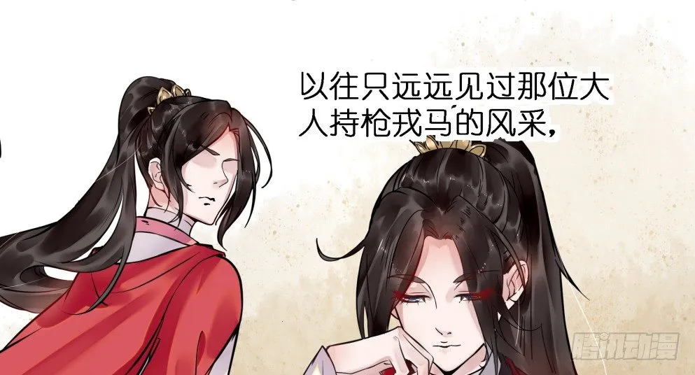 第三十四话 第13页