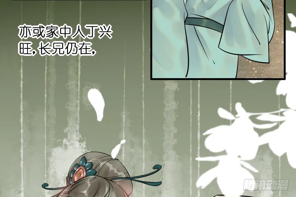 第三十四话 第19页