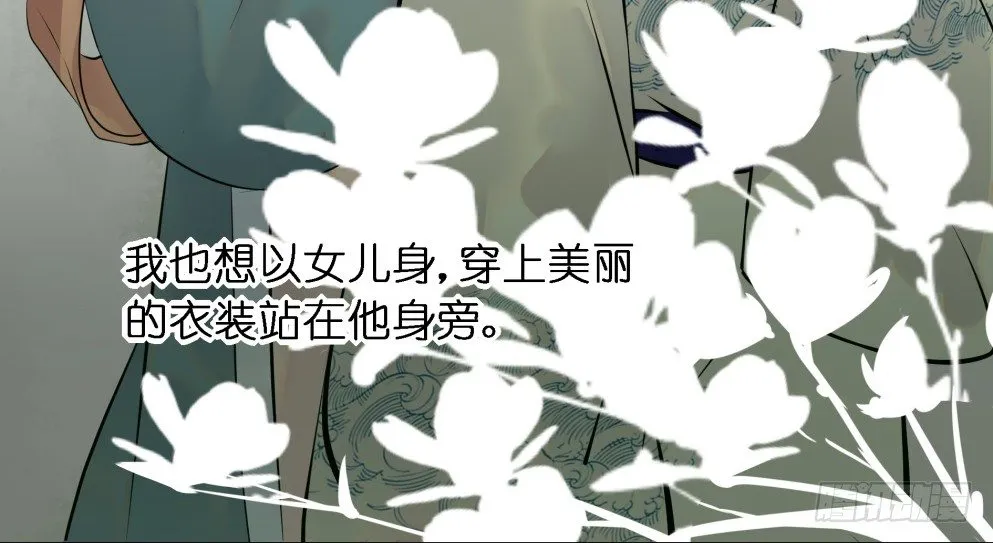 第三十四话 第21页