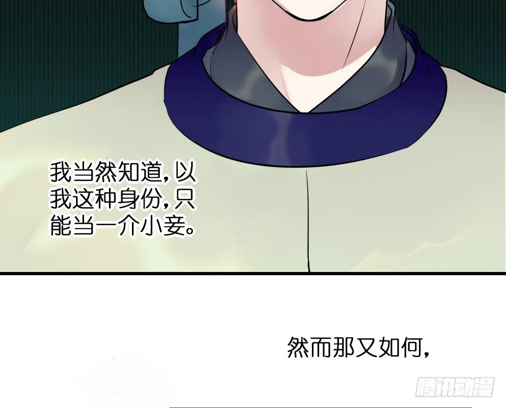 第三十四话 第23页