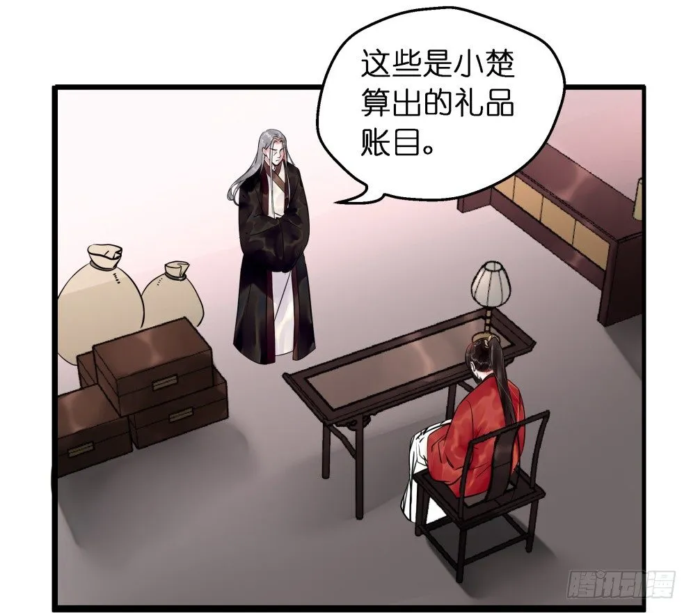 第三十四话 第29页