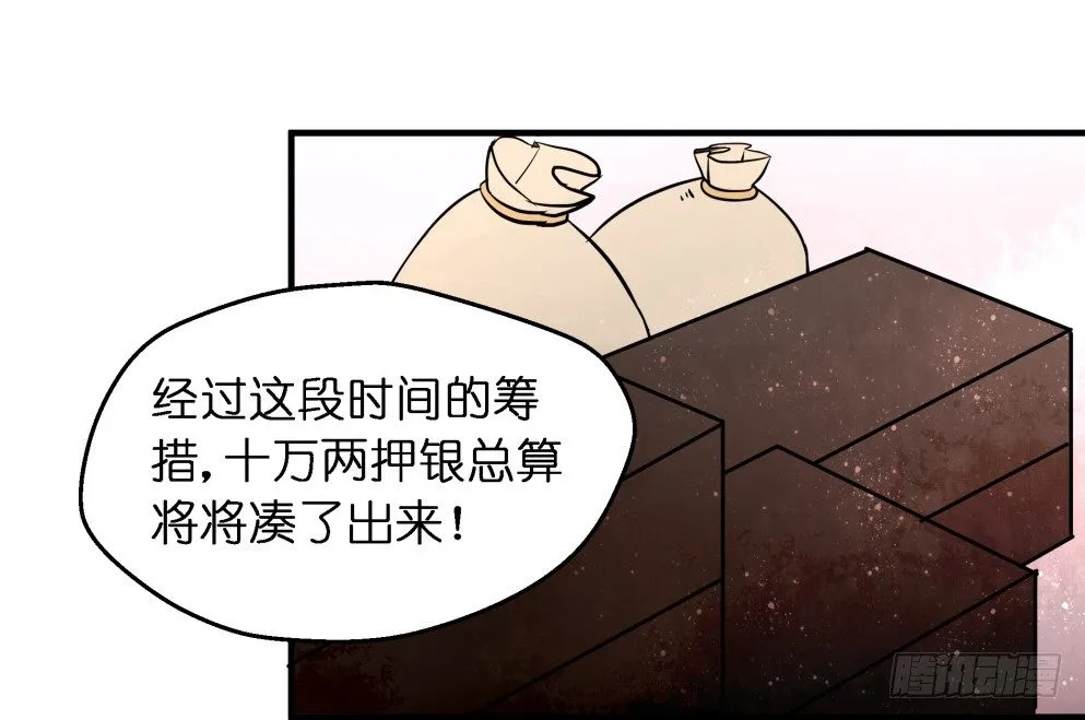 第三十四话 第30页