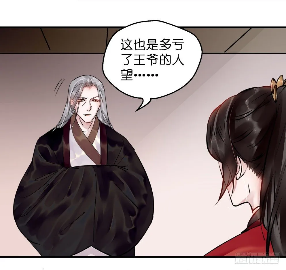 第三十四话 第31页