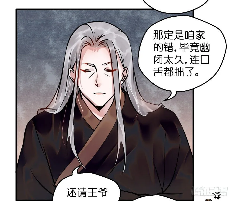 第三十四话 第35页