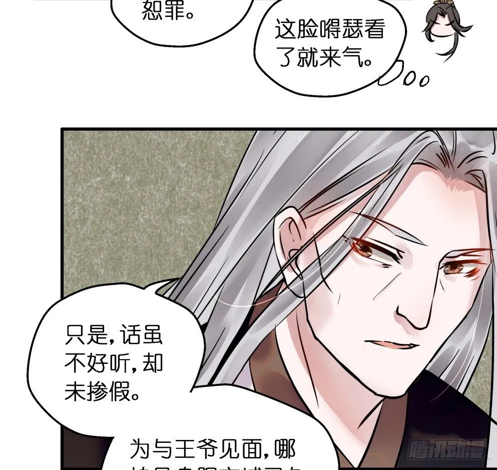 第三十四话 第36页
