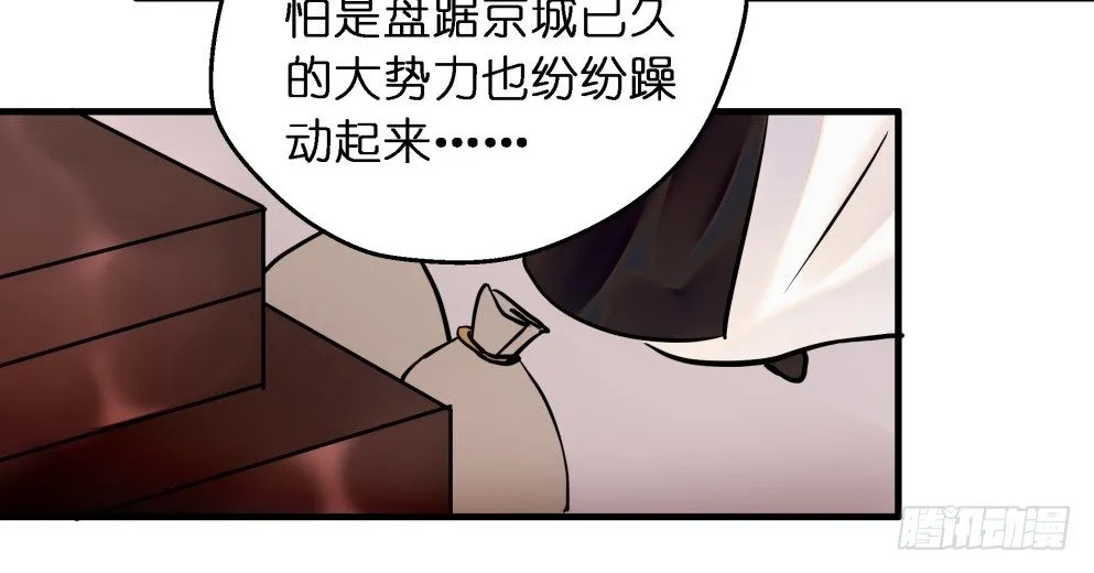 第三十四话 第37页