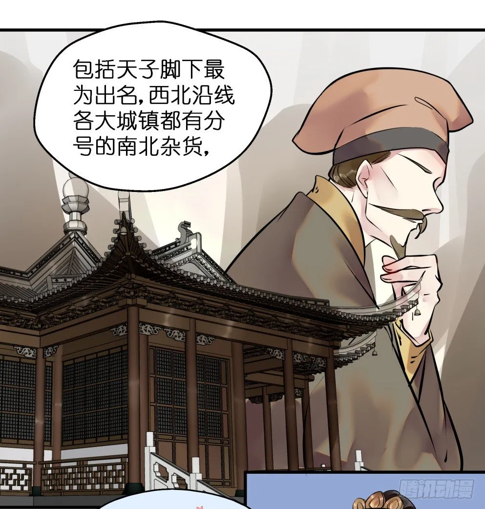 第三十四话 第38页