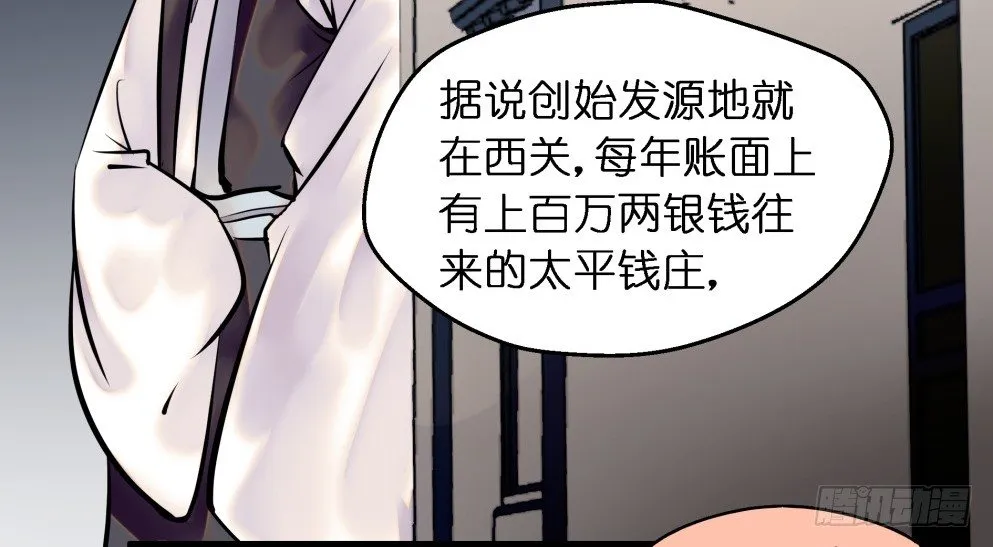 第三十四话 第41页