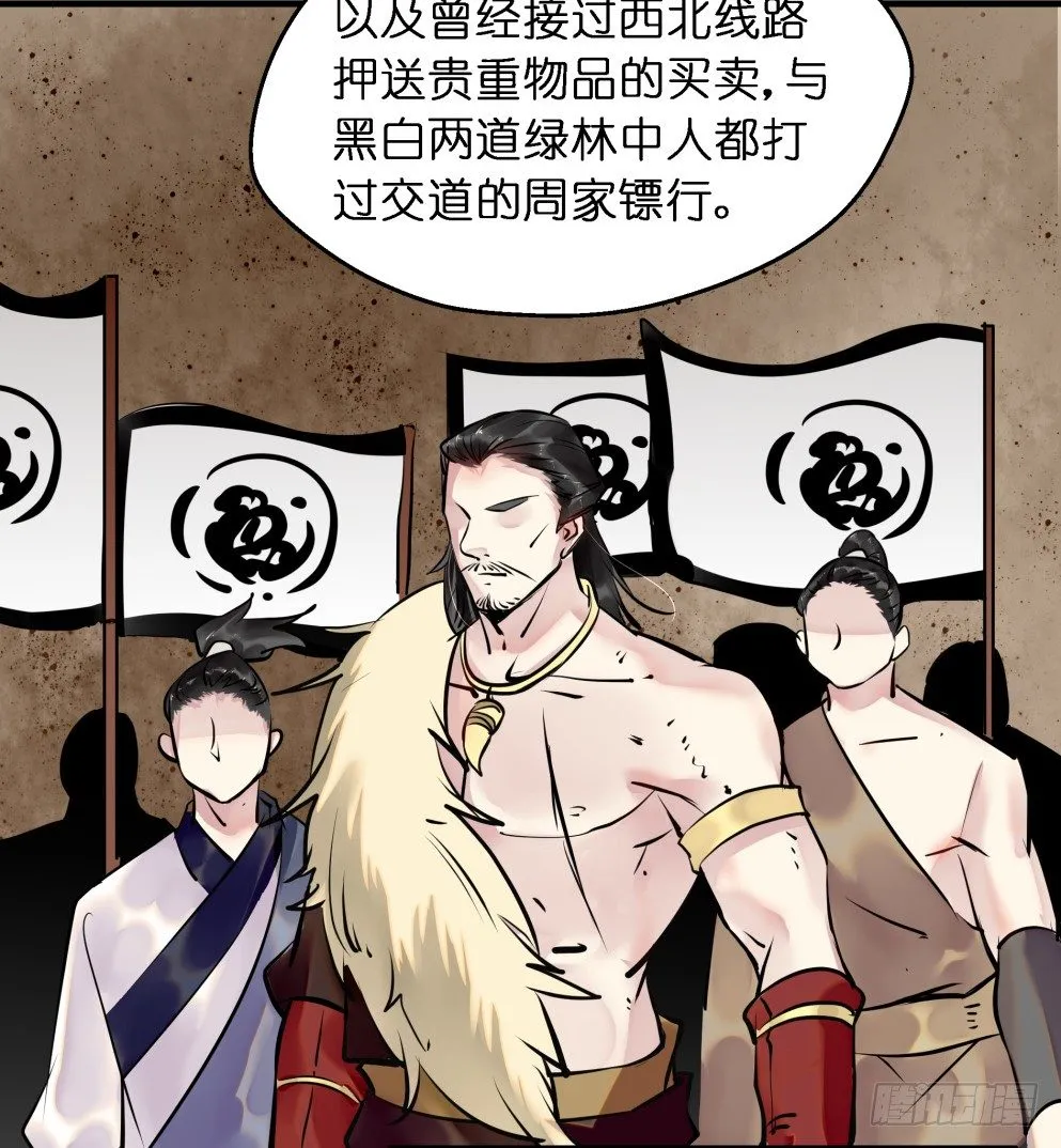 第三十四话 第43页