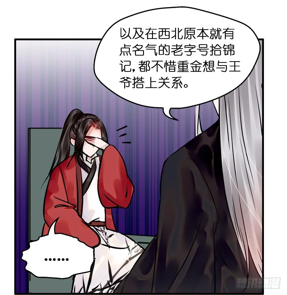 第三十四话 第45页