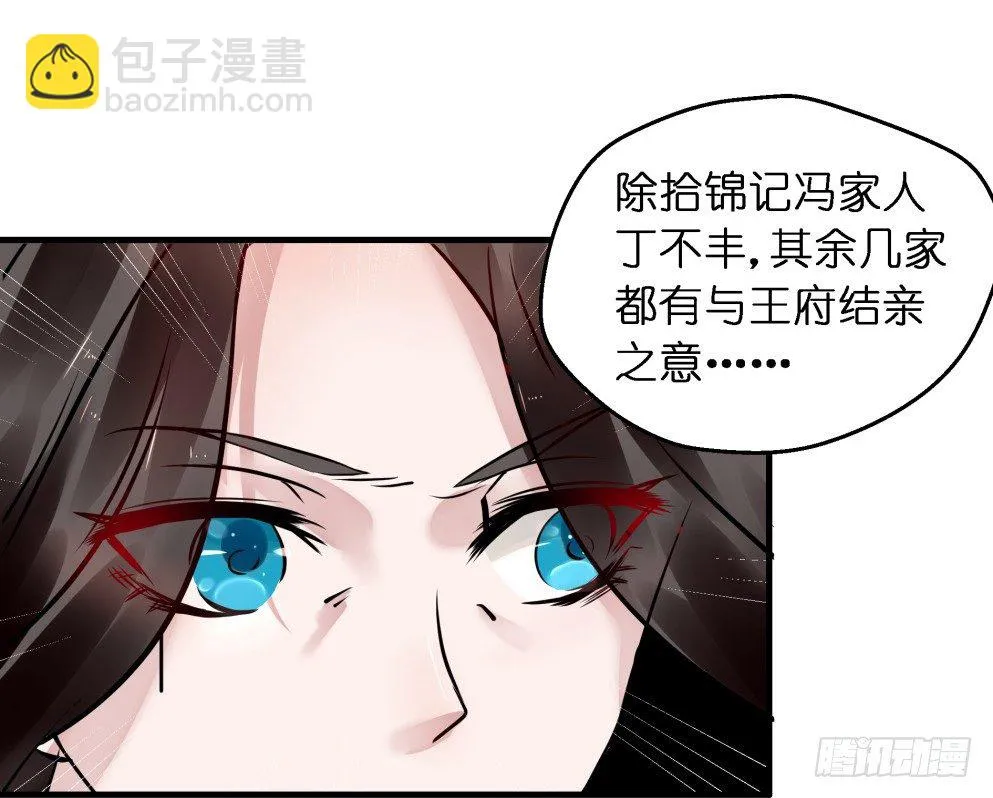 第三十四话 第46页