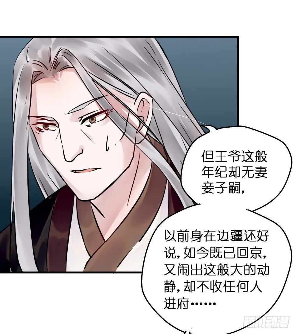 第三十四话 第48页
