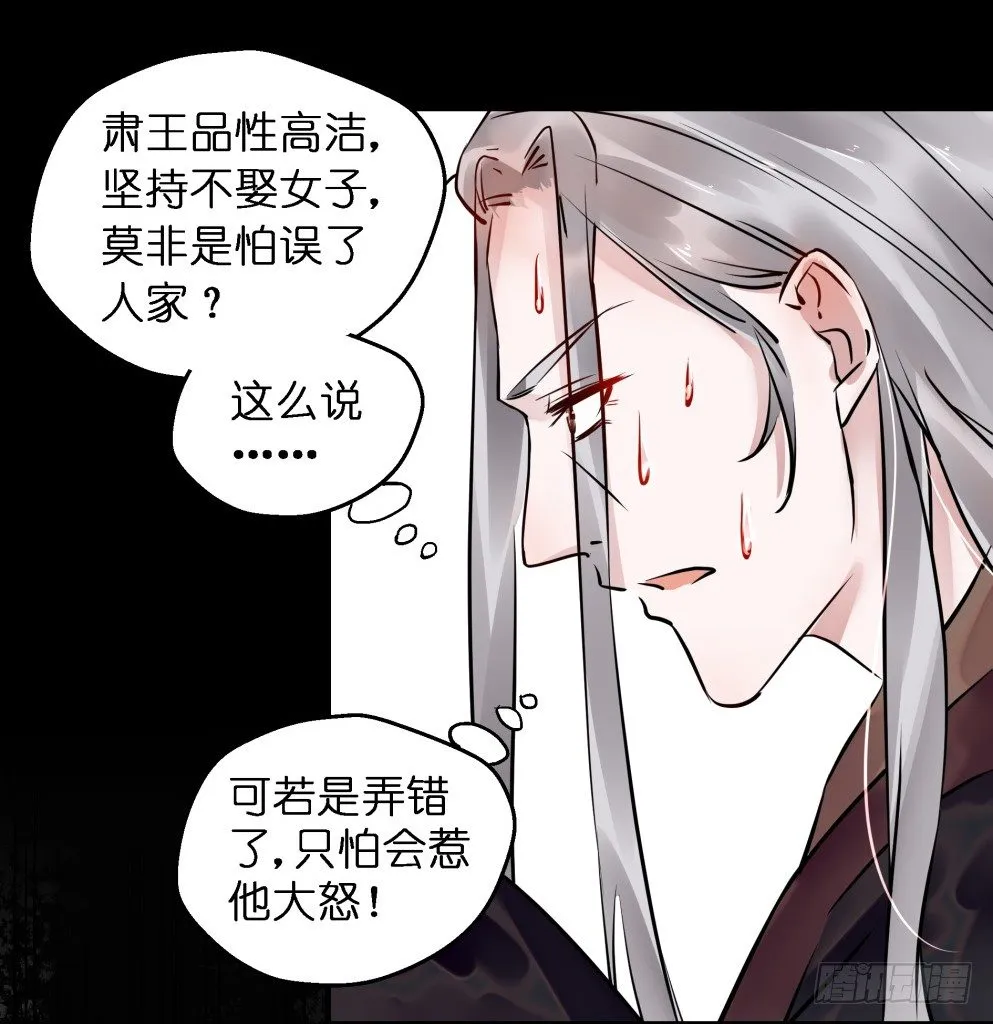 第三十四话 第52页