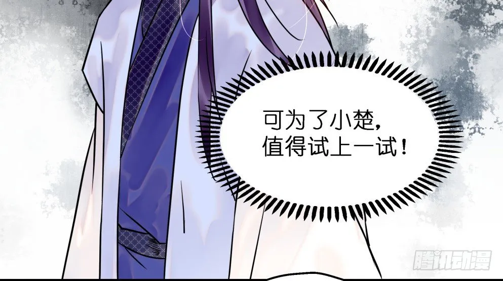第三十四话 第54页