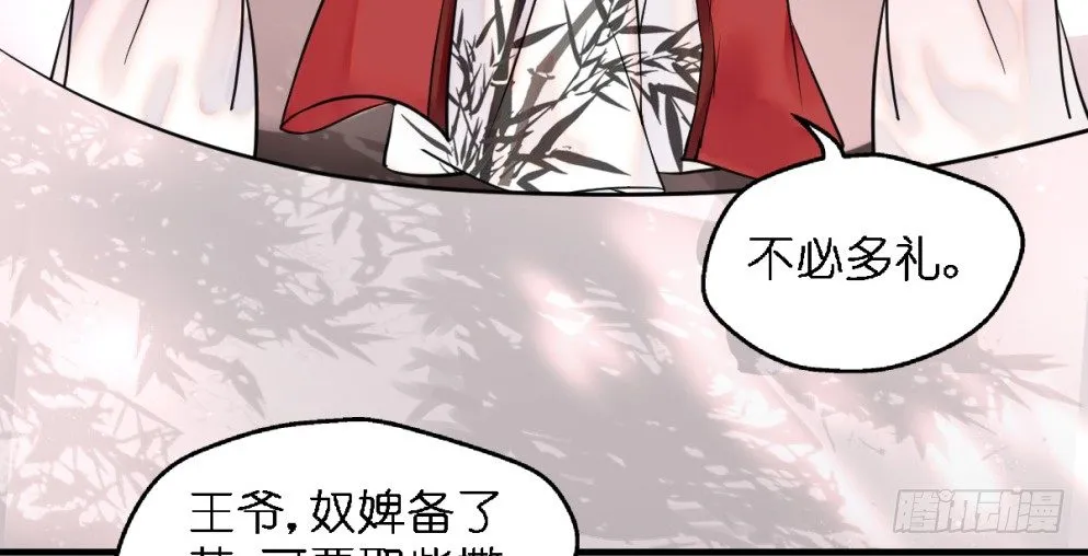 第三十三话 第6页