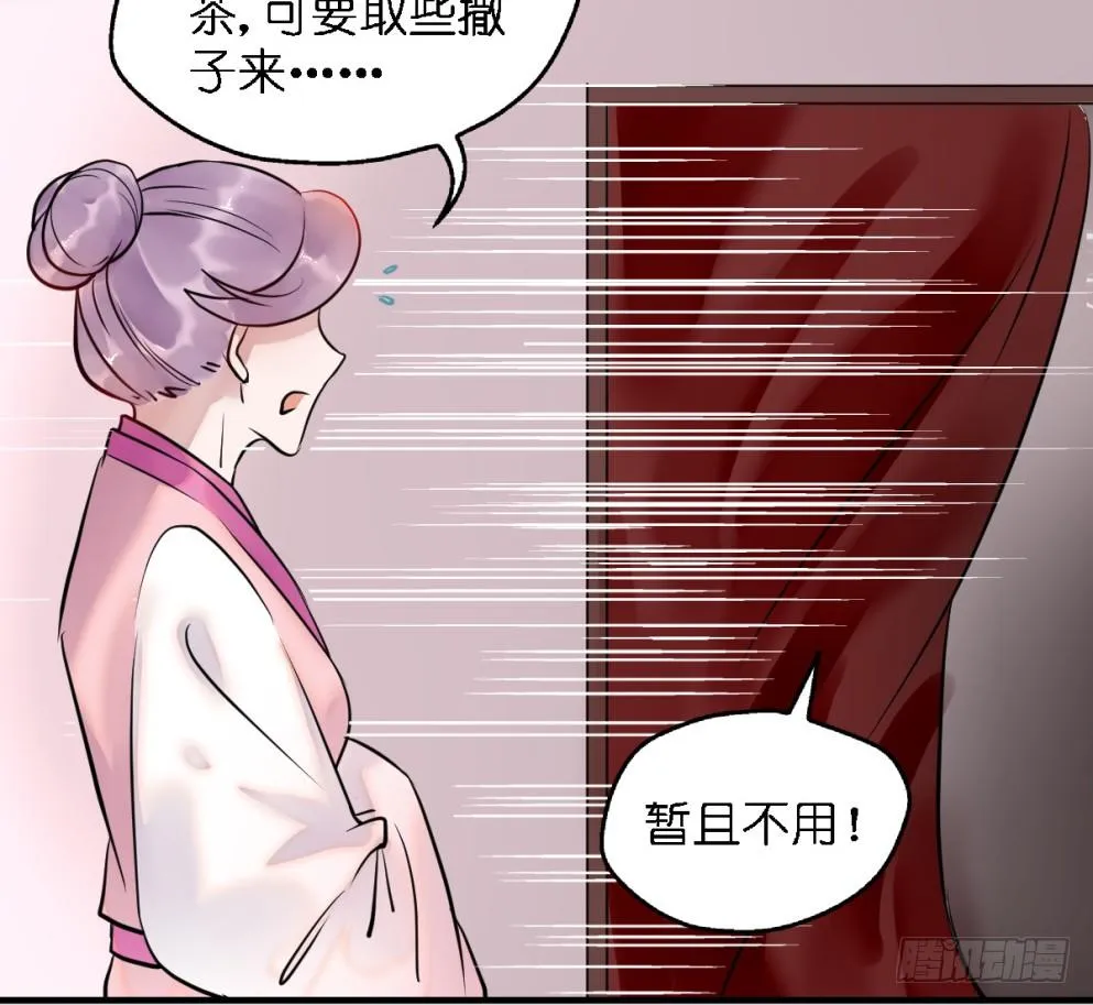 第三十三话 第7页