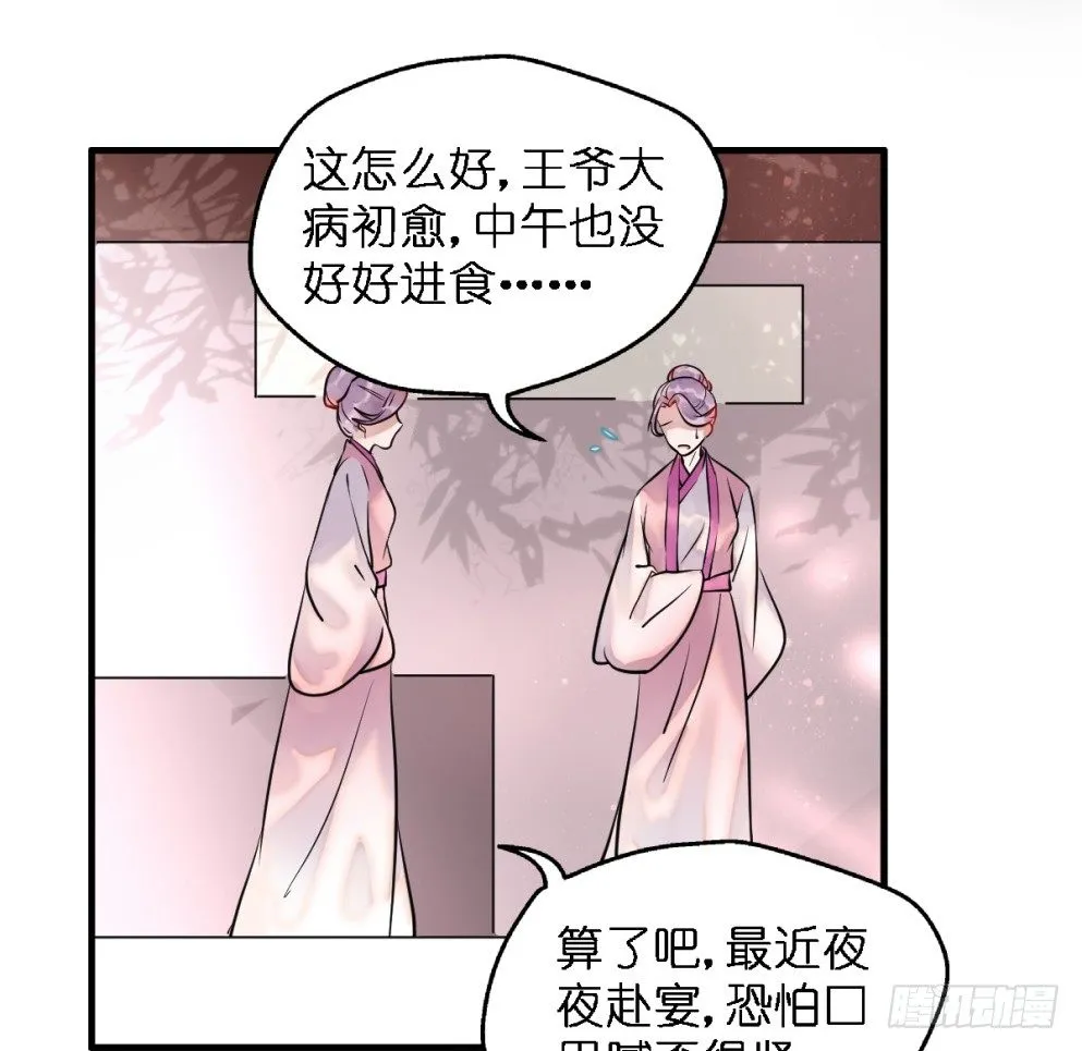 第三十三话 第8页