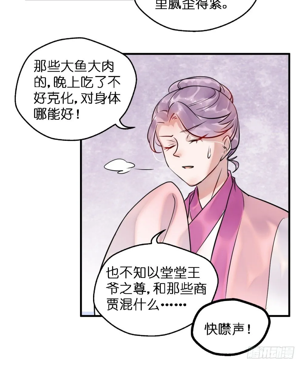 第三十三话 第9页
